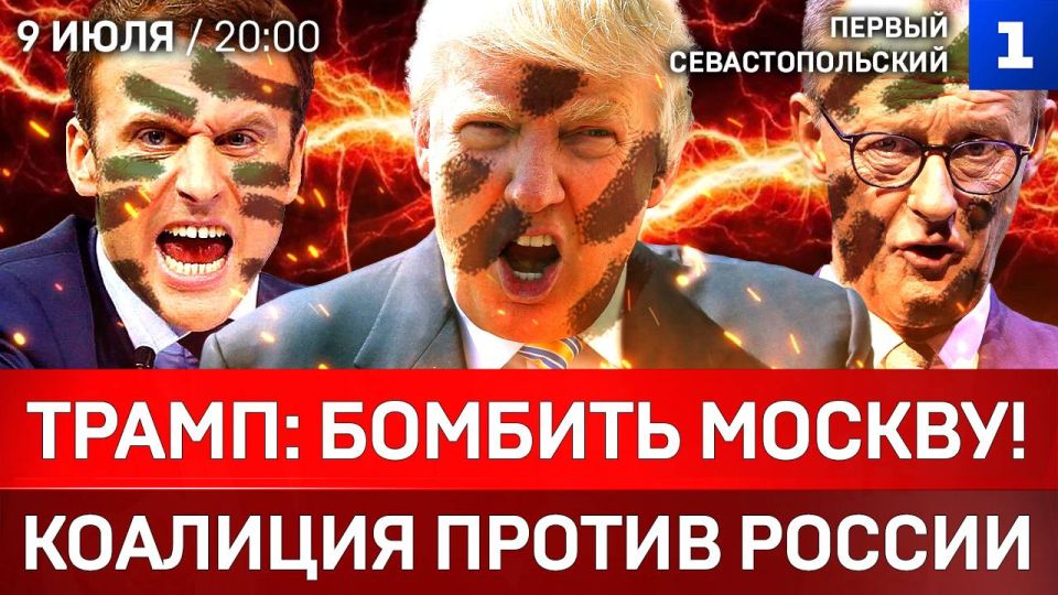Трамп грозил «разбомбить Москву» | Коалиция против России | Конец дипломатии?