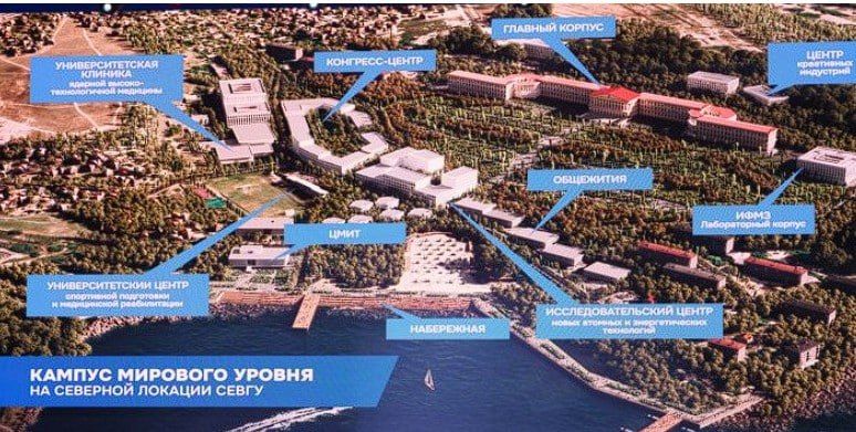 В посёлке Голландия на площадке СевГУ появится масштабный университетский городок международного уровня