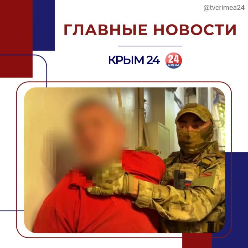 Последние события в режиме онлайн