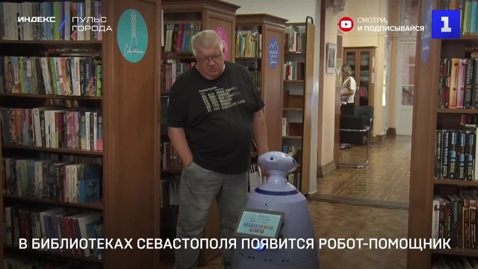 Новая звезда Севастополя – робот-помощник по имени Капитан
