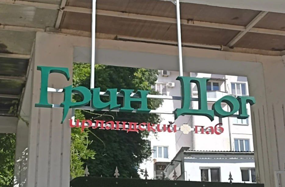 Называй по-русски: как в Севастополе воспринимают новый закон о вывесках