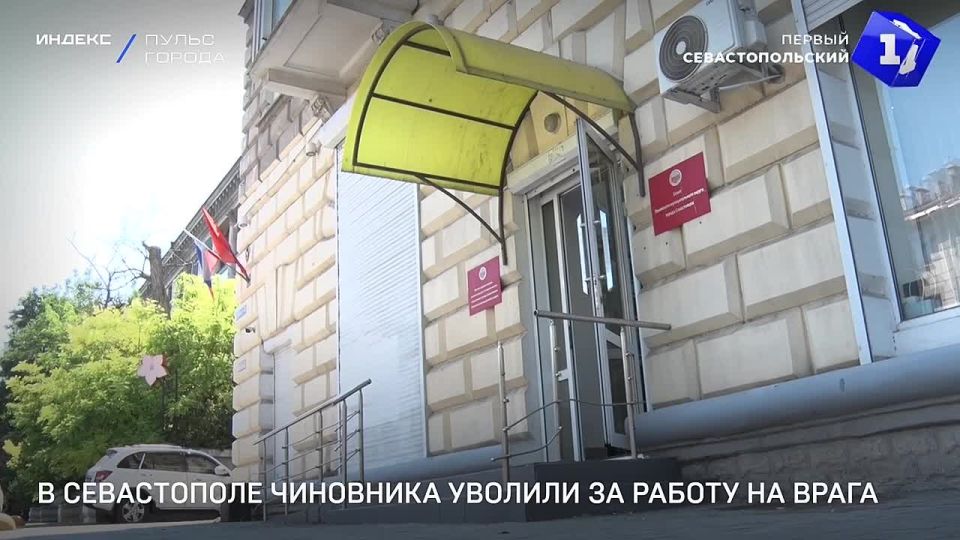 Чиновника администрации Ленинского МО Севастополя уволили за дискредитацию ВС РФ и работу в интересах Украины – глава района Верещака