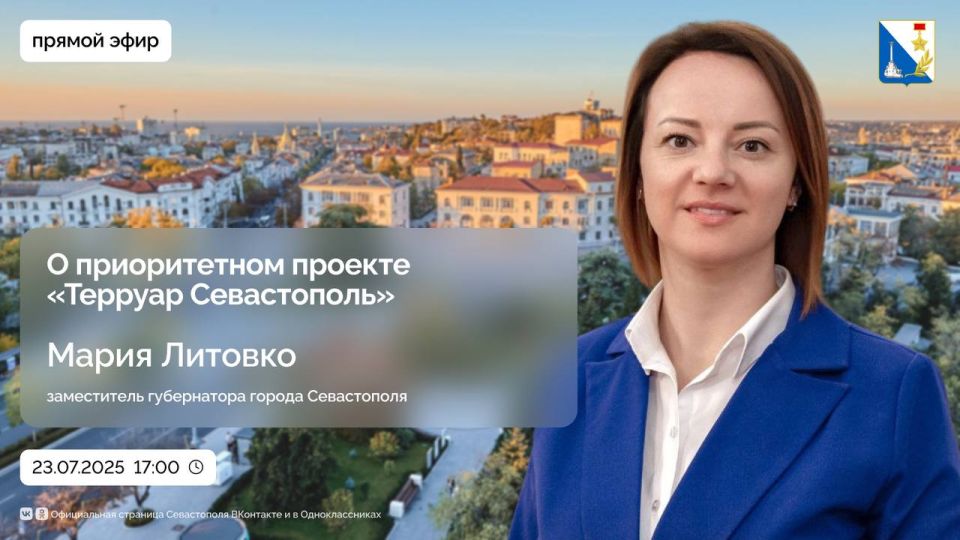 Кто участвует в проекте «Терруар Севастополь»? Сколько жителей города уже трудоустроено благодаря проекту? Что такое винная дорога?