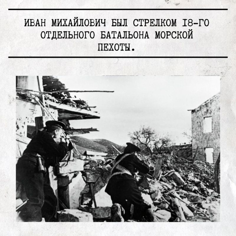 Во время второй Героической обороны Севастополя Иван Михайлович Красносельский ценой своей жизни уничтожил два немецких танка
