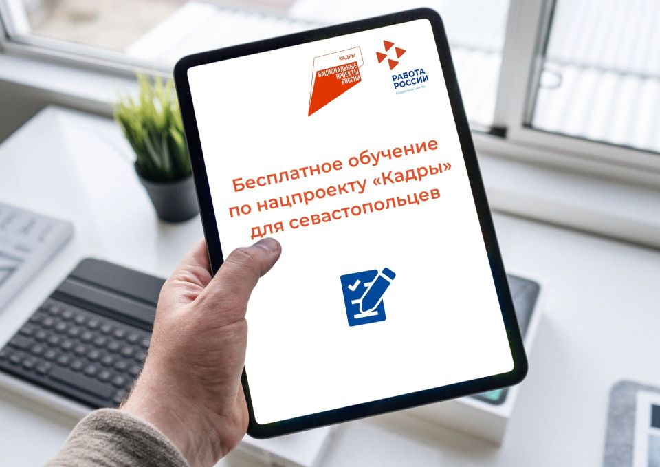 Бесплатное обучение в Кадровом центре «Работа России»