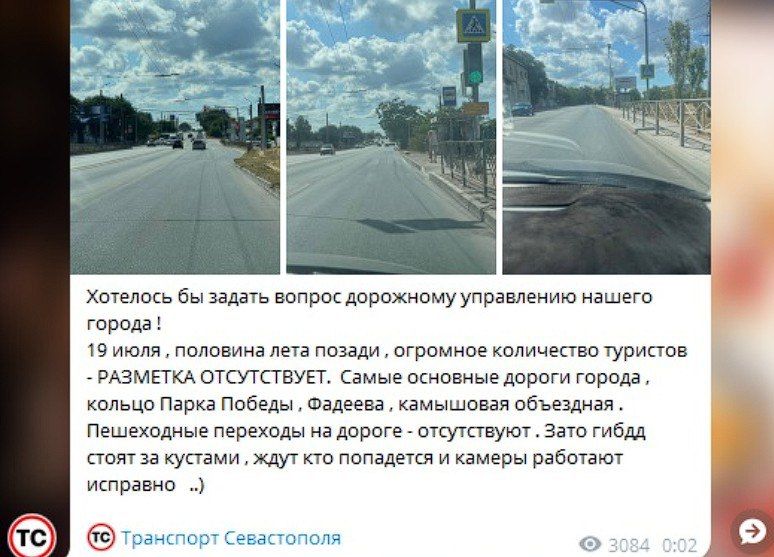 Что с разметкой на дорогах Севастополя?