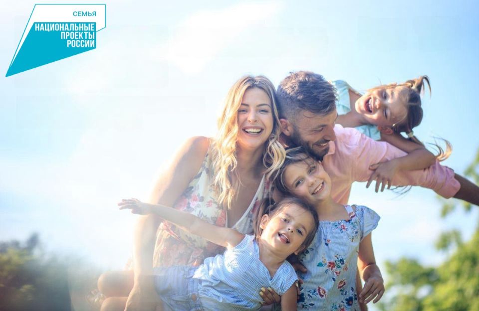 Многодетные семьи получают 300 тысяч рублей