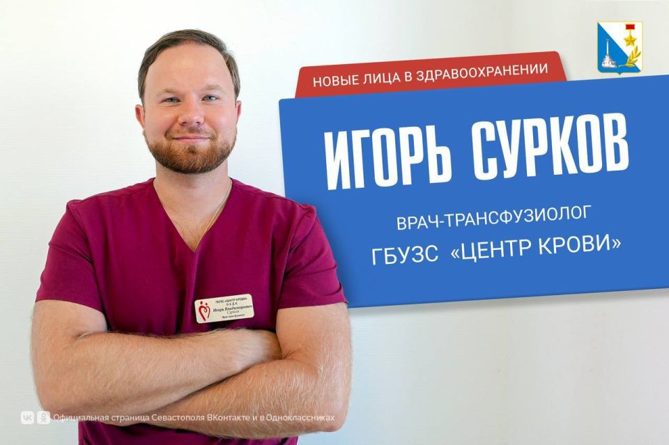 Новые лица в здравоохранении