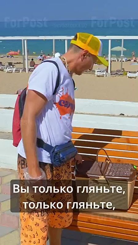 Однажды журналисты ForPost снимали опрос и услышали, как пляжные торговцы зазывают попробовать какое-то блюдо: не кукурузу, не пахлаву, а са