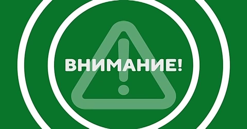 ВНИМАНИЕ ВСЕМ!. Отбой воздушной тревоги в Севастополе