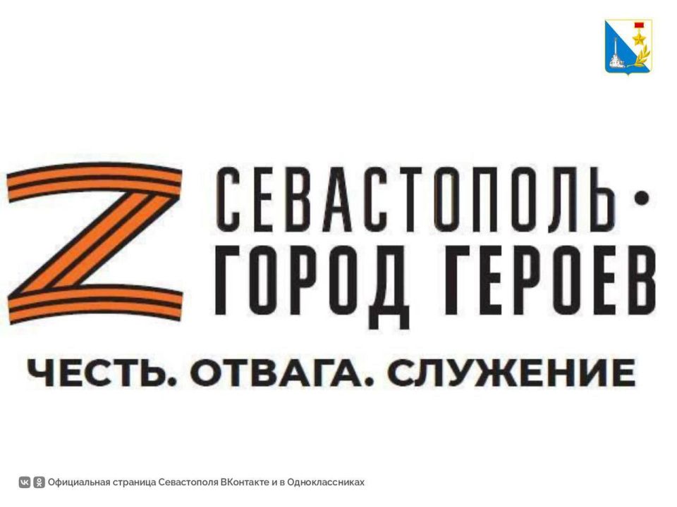 Участники программы «Севастополь — город Героев», не ставшие победителями, смогут бесплатно пройти обучение и повысить квалификацию