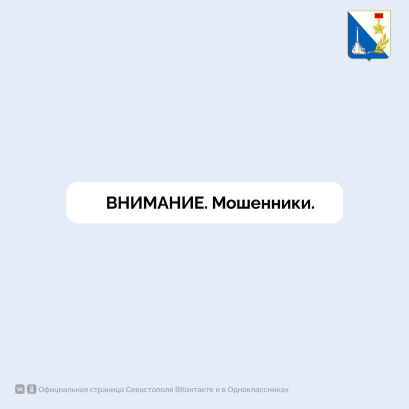 Осторожно. Новый способ мошенничества