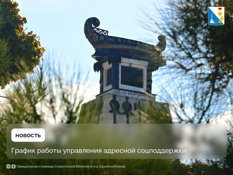 График работы управления соцподдержки 28 июля