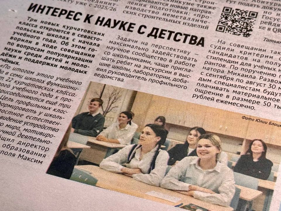 Интерес к науке с детства. В новом выпуске «Славы Севастополя» мы рассказали о новых возможностях для севастопольских школьников