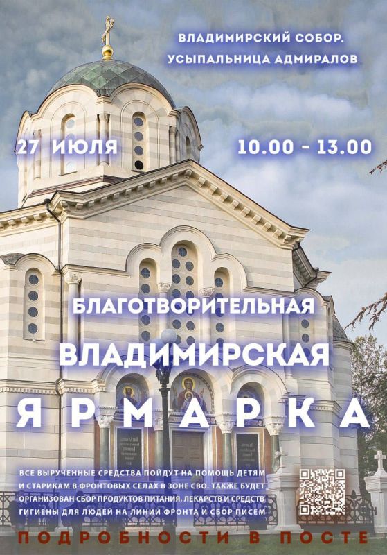 Завтра с 10:00 и до 13:00 у Владимирского собора на центральной горке пройдет благотворительная ярмарка