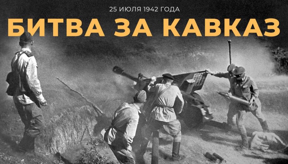 25 ���� 1942 ���� �������� ���� �� ����� ���������� �������� ������� ������������� ����� � #�������������