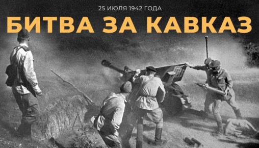 25  1942            #