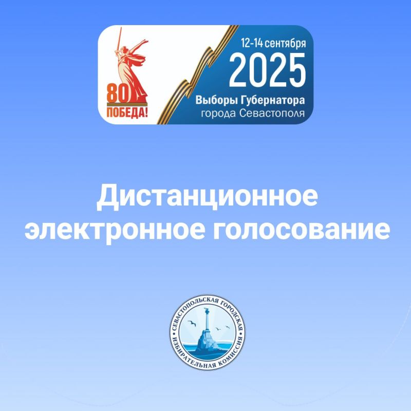 На выборах в сентябре хотите проголосовать дистанционно? Тогда рассказываем, как это сделать!
