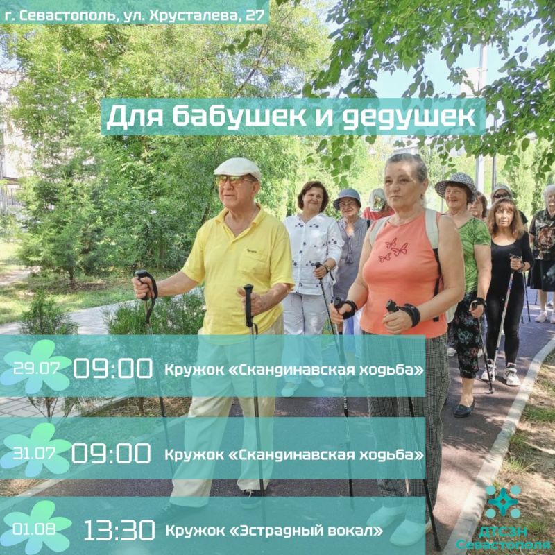 Заботимся о старшем поколении