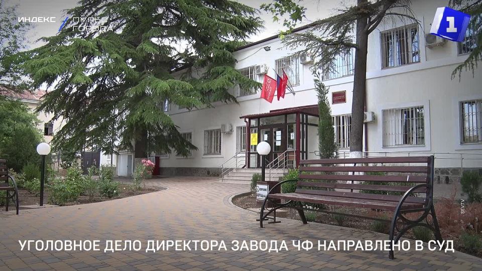 В суд направлено уголовное дело в отношении директора судоремонтного завода ЧФ – Военслед