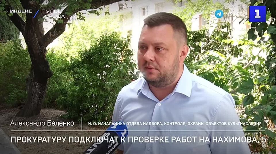 Прокуратуру Севастополя подключат к проверке строительных работ на фасаде здания на Нахимова, 5