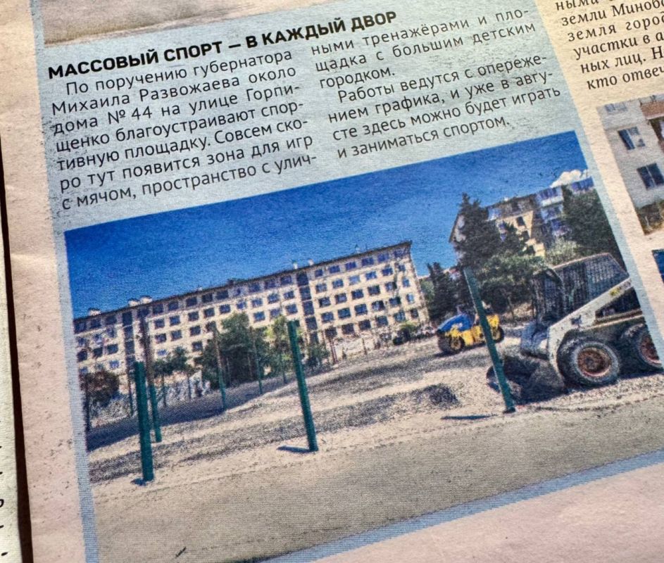 Массовый спорт — в каждый двор