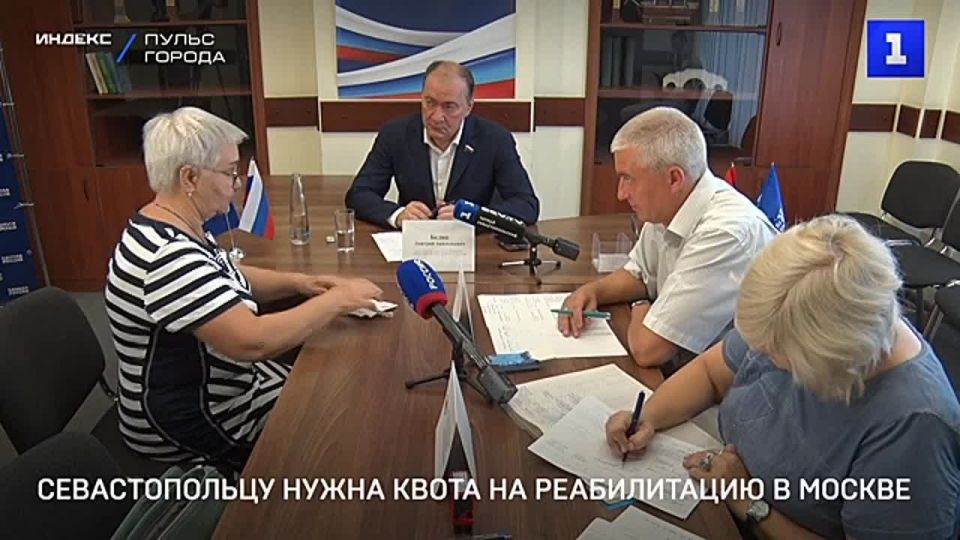Инвалиду I группы из Севастополя помогут получить квоту на реабилитацию в Москве