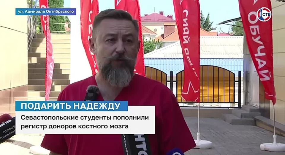 Севастопольские студенты пополнили регистр доноров костного мозга