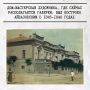 Сегодня, 29 июля, Феодосийская картинная галерея имени И.К. Айвазовского отмечает 145-летие со дня открытия