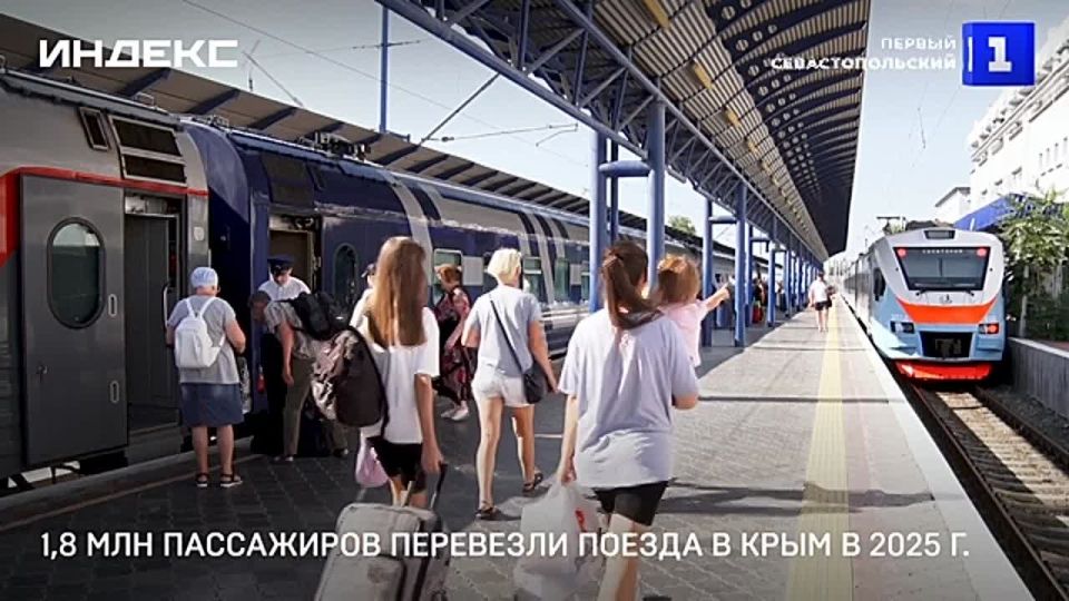 За полгода поезда в Крым перевезли почти 2 млн пассажиров