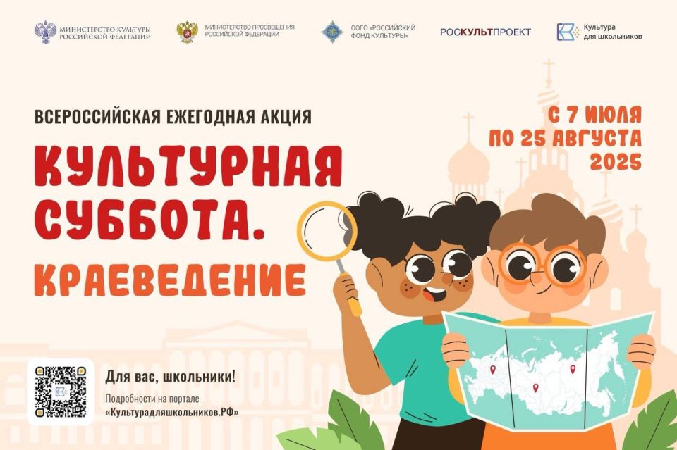 Читатели детских библиотек Севастополя участвуют во Всероссийской акции «Культурная суббота. Краеведение»