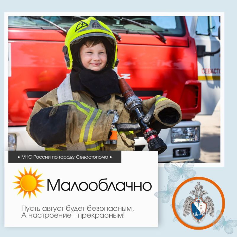 Доброго утра, Севастополь!