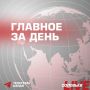 Российская Федерация не захватывает территории в ходе спецоперации, а возвращает своё