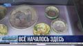 «Вспомни, где всё началось»