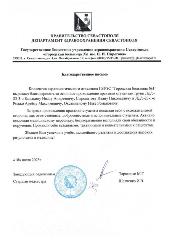 В Институте фундаментальной медицины и здоровьесбережения подошёл к концу период прохождения практики студентов в лечебных учреждениях города В Институте фундаментальной медицины и здоровьесбережения подошёл к концу период прохождения практики студентов в лечебных учреждениях города