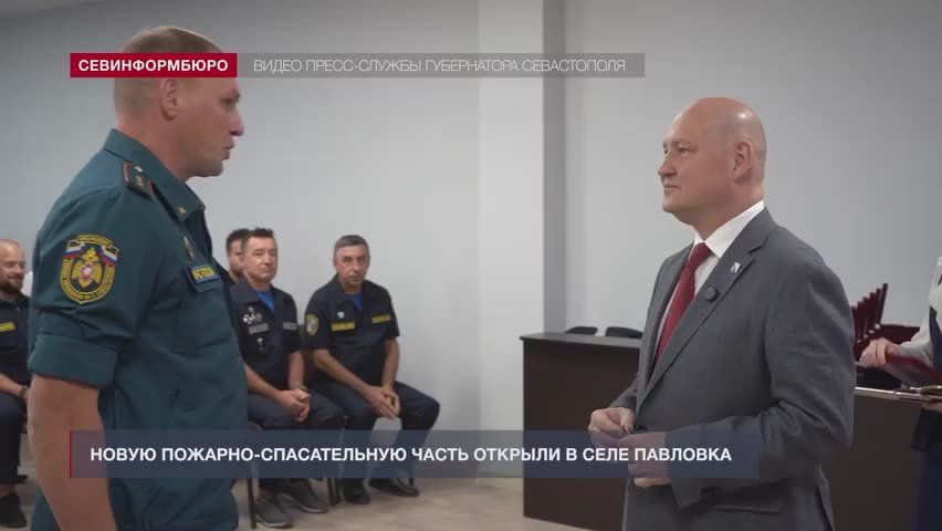 Новую пожарно-спасательную часть открыли в селе Павловка