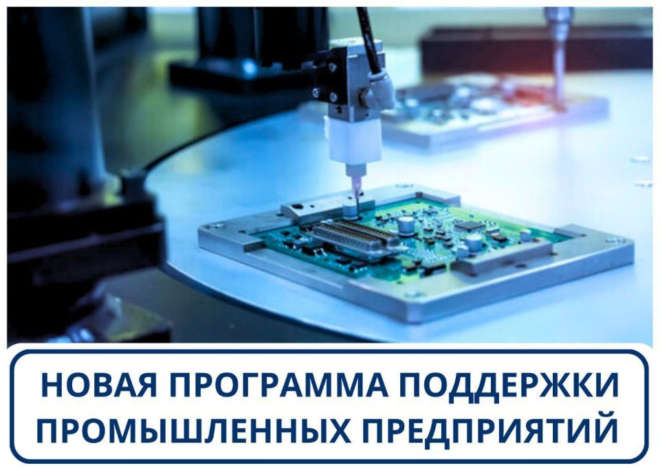 Мария Литовко: Фонд развития промышленности Севастополя запустил новую программу льготного финансирования