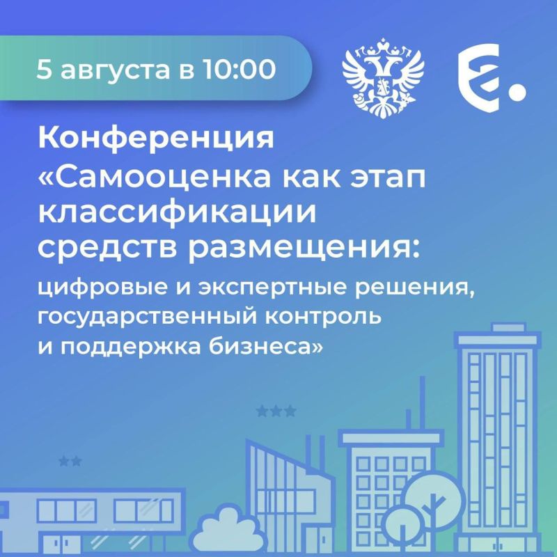 Внимание владельцев средств размещения