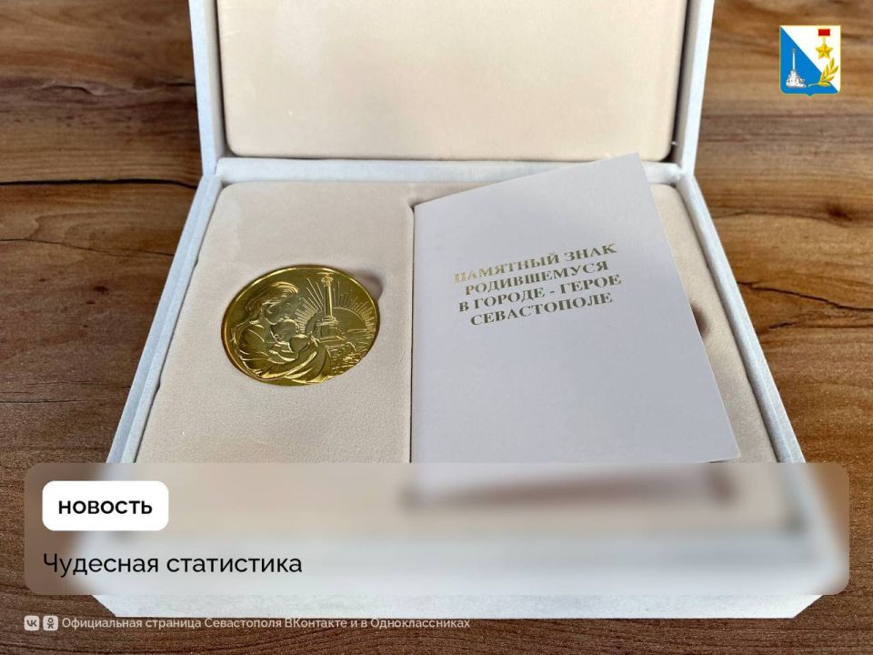 В июле в Севастополе родились 365 малышей