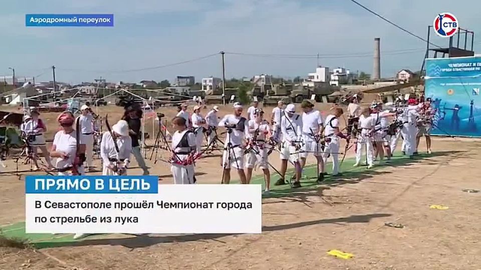 В Севастополе прошёл городской чемпионат по стрельбе из лука