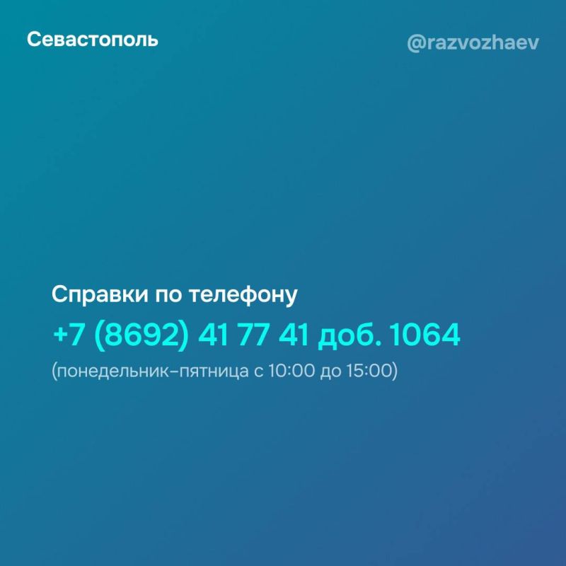 Михаил Развожаев: Психологи Севастопольского государственного университета приглашают жителей города на цикл бесплатных мероприятий в августе Михаил Развожаев: Психологи Севастопольского государственного университета приглашают жителей города на цикл бесплатных мероприятий в августе