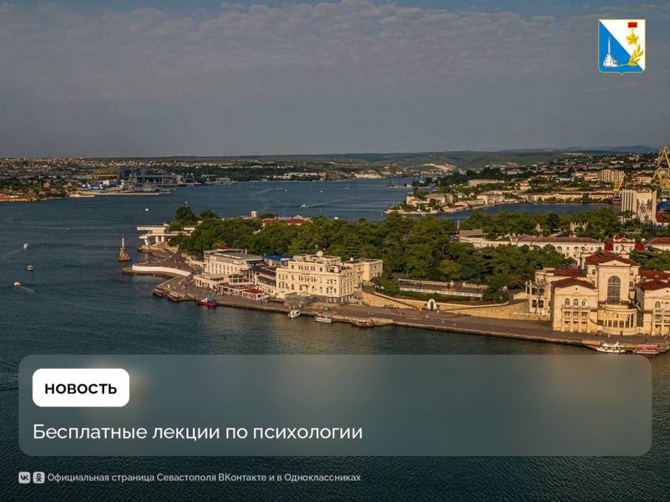 Психологи СевГУ приглашают на бесплатные психологические курсы в августе