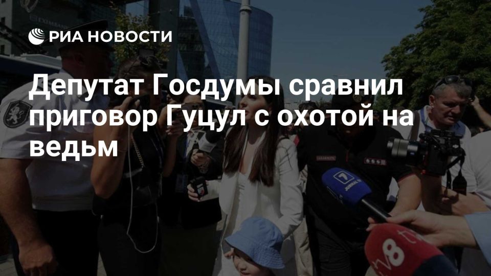 Дмитрий Белик: В продолжение темы в беседе с РИА Новости отметил: приговор главе Гагаузии Евгении Гуцул напоминает охоту на ведьм в новой интерпретации