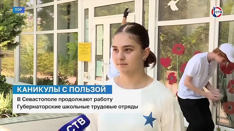 В Севастополе студенты продолжают трудиться в губернаторских школьных трудовых отрядах