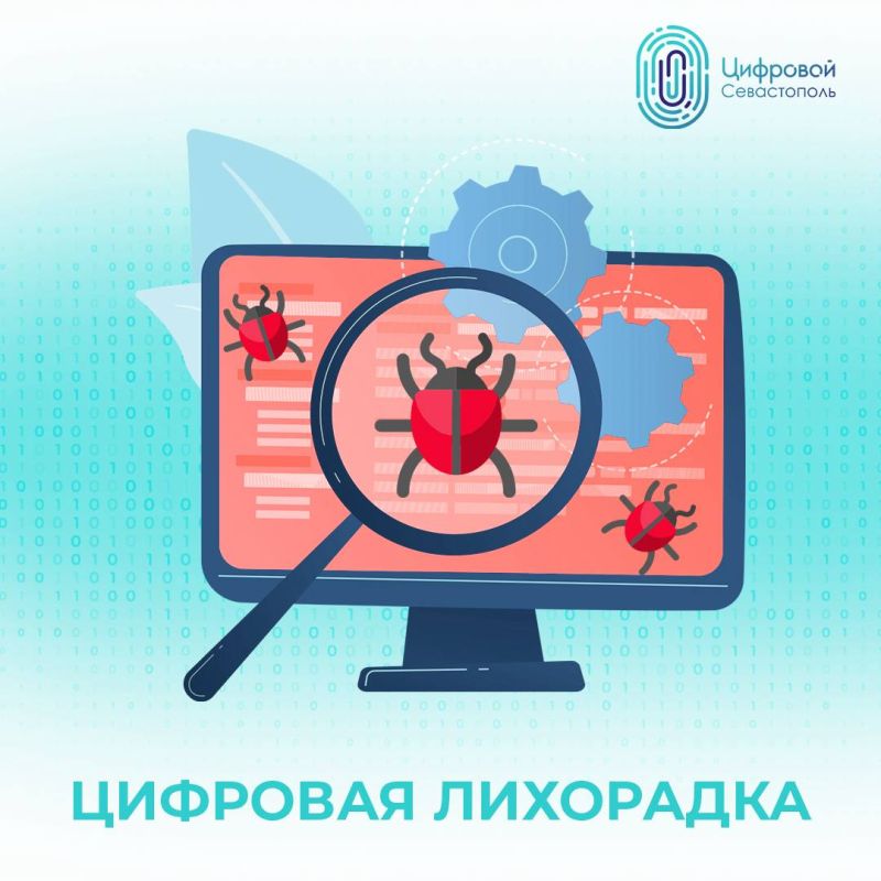 "Цифровая лихорадка: 10 симптомов заражения вашего устройства"