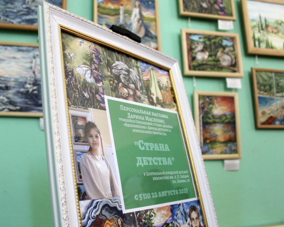Художественная выставка для маленьких и взрослых Художественная выставка для маленьких и взрослых
