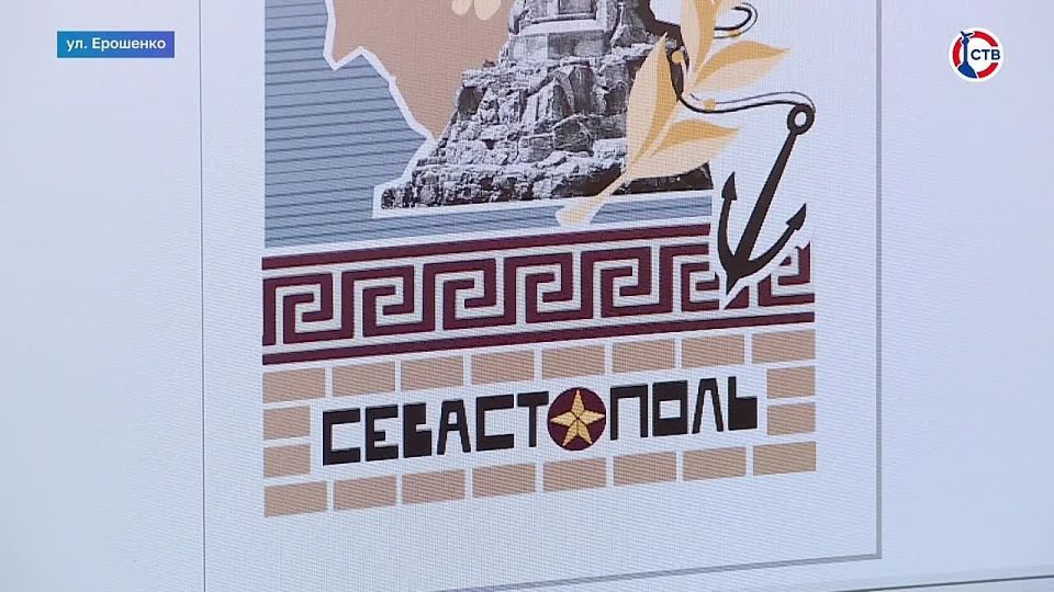 «Мой город Севастополь» — плакаты юных дизайнеров украсили центральную улицу