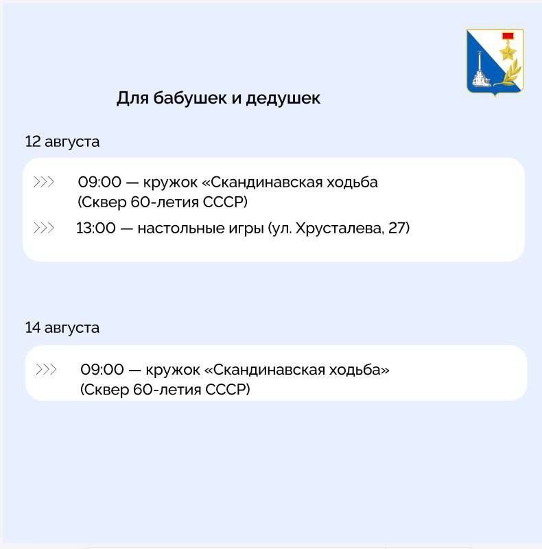 Заботимся о старшем поколении