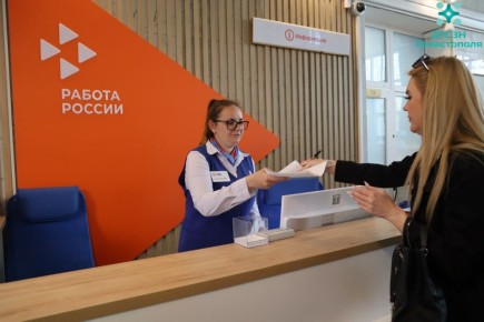 Бесплатное обучение в Кадровом центре «Работа России»