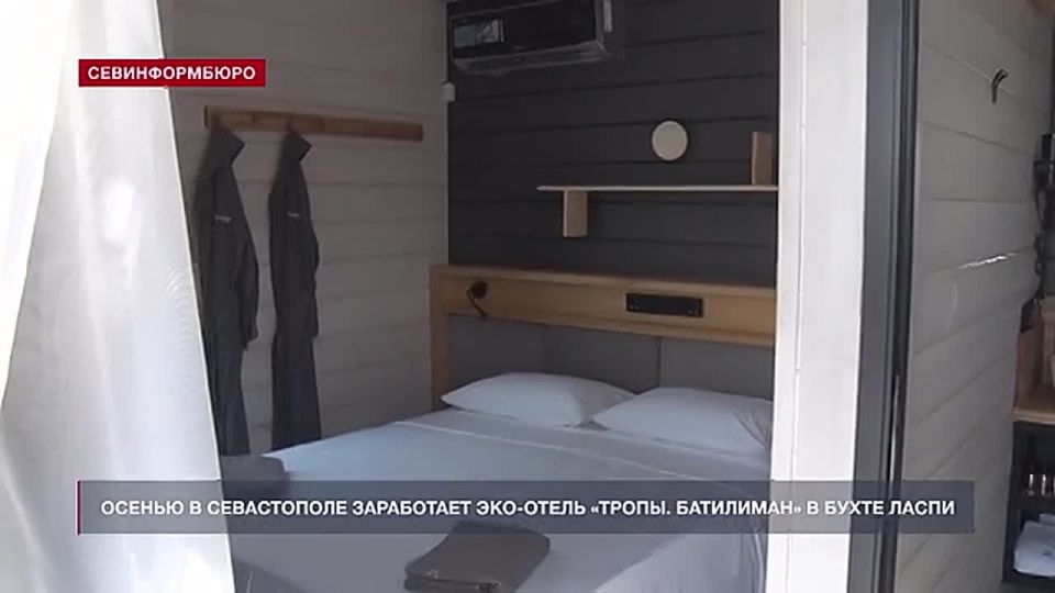 Эко-отель «Тропы. Батилиман» заработает в сентябре на побережье бухты Ласпи